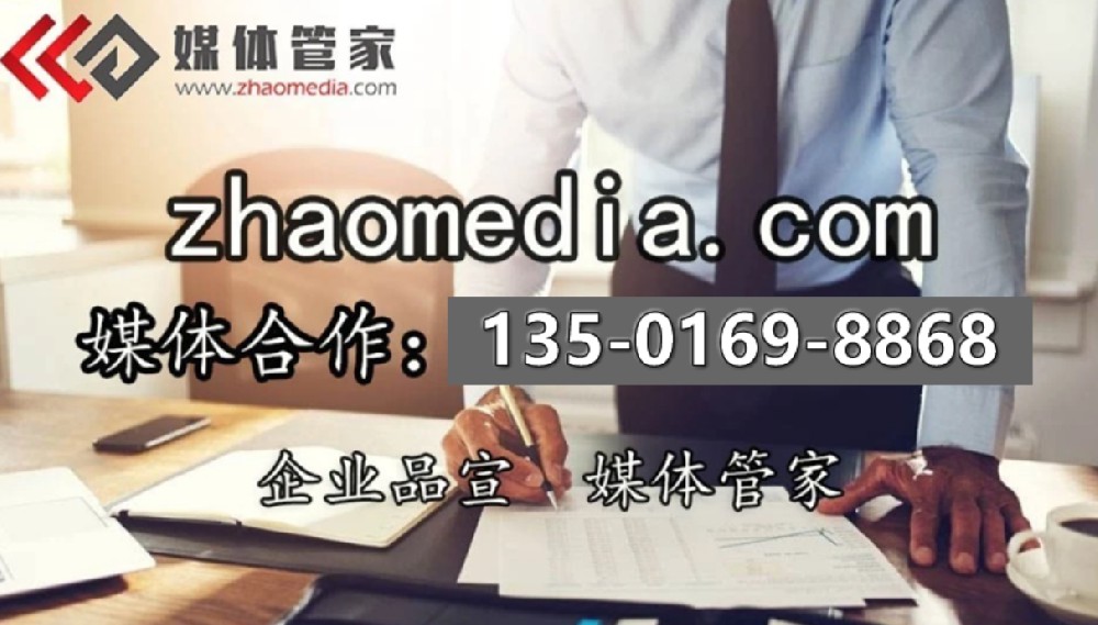 媒体管家总部-全国分公司联系方式（全）-135-0169-8868