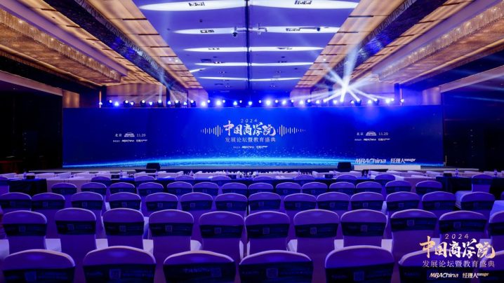 喜报:交大安泰MBA蝉联2024年度中国商学院MBA项目第二名!金融MBA项目获中国商学院金融创新与服务TOP10