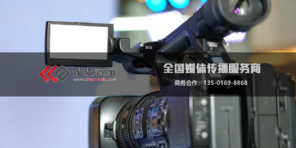 借助媒体管家桥梁，搭建与电视台媒体的沟通桥梁