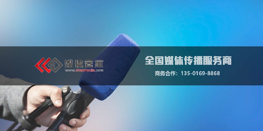 媒体管家：引领媒体变革，赋能品牌发展