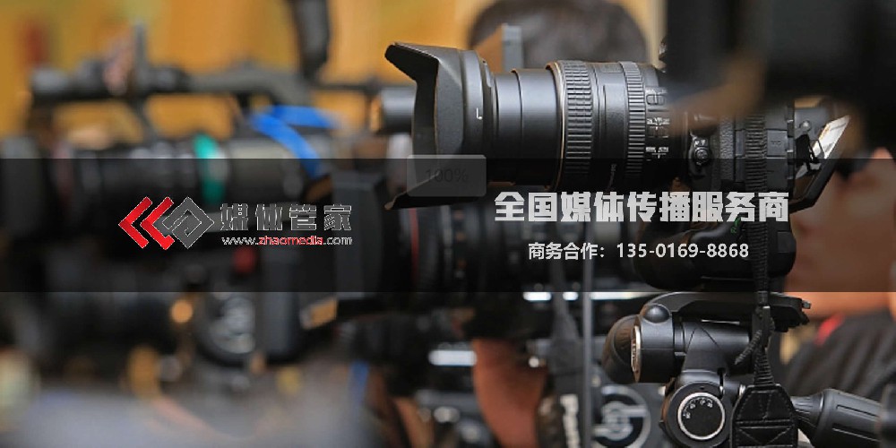 媒体管家【zhaomedia.com】引领媒体管家新时代，塑造品牌卓越形象