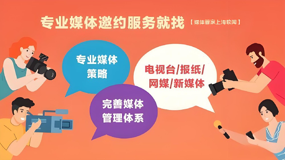 媒体管家引领网络新闻宣传新风尚，打造品牌传播新高度