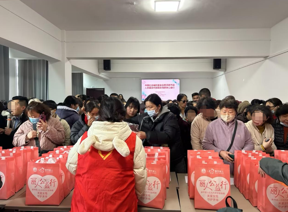 都市丽人连续开展公益捐赠，向江苏与重庆两地女性继续传递健康关爱