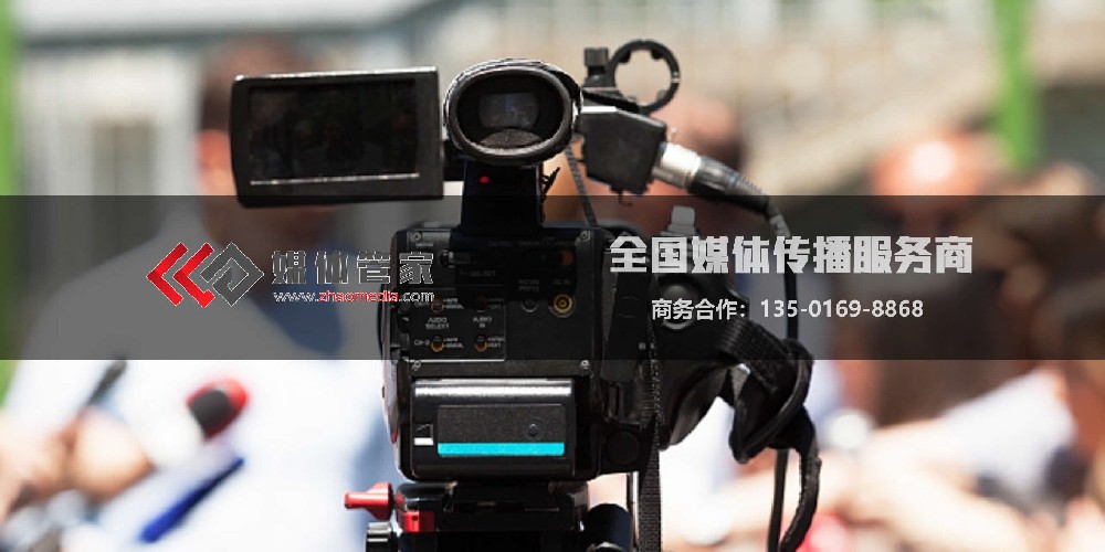媒体管家官网-全国媒体邀约,新闻发布,媒体公关服务商-媒体管家