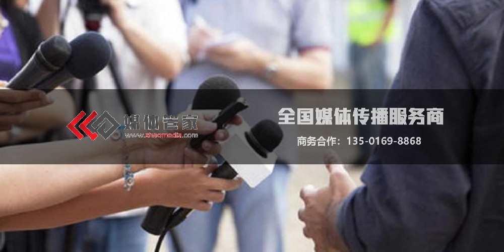 媒体邀请-全国媒体邀约服务供应商 找【媒体管家上海软闻】