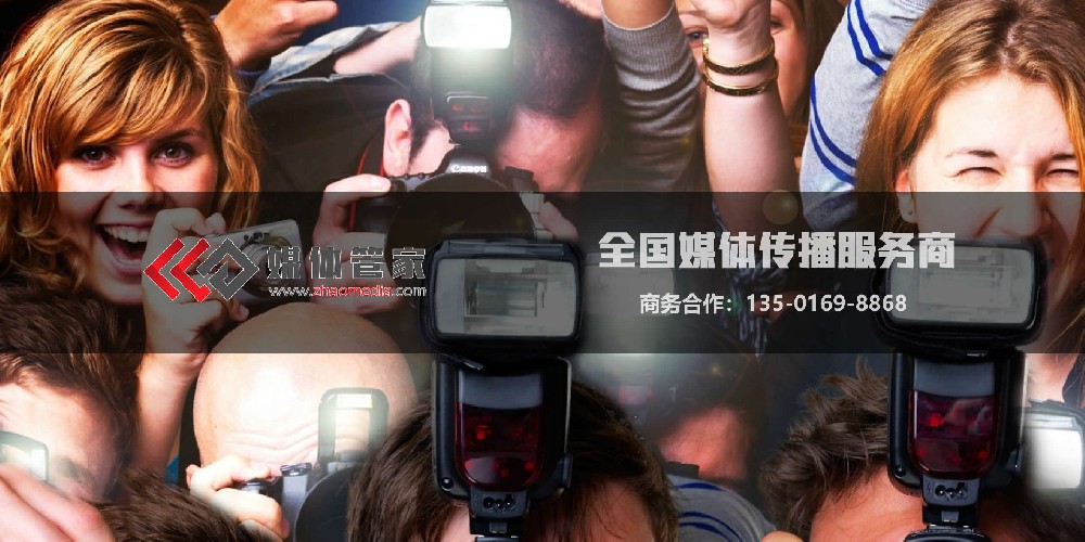 企业活动宣传报道-专业邀约媒体公司-媒体管家官网