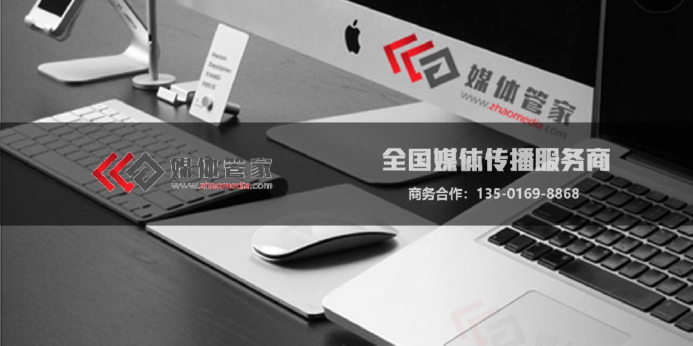 全国媒体-专业的媒体支持-邀请媒体记者到场报道现场直播-媒体管家