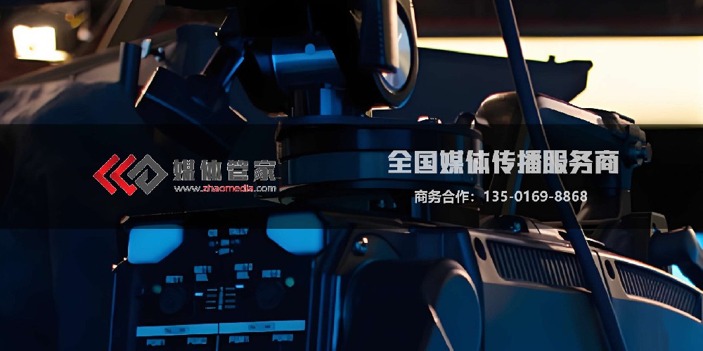 会议媒体邀约-信赖之选【媒体管家上海软闻】