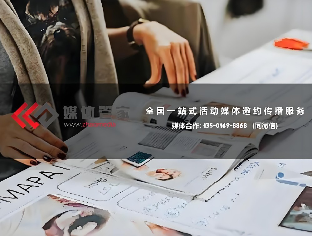 科技媒体邀约信赖【媒体管家】专业引领科技传播新风尚