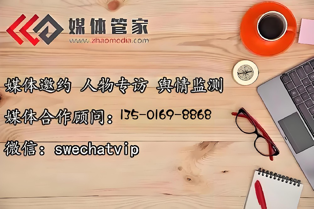 发布会直播_线上直播_直播搭建找【媒体管家上海软闻】