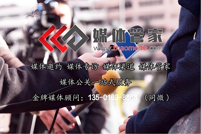 媒体管家13501698868：专业影像直播团队电话预约通道