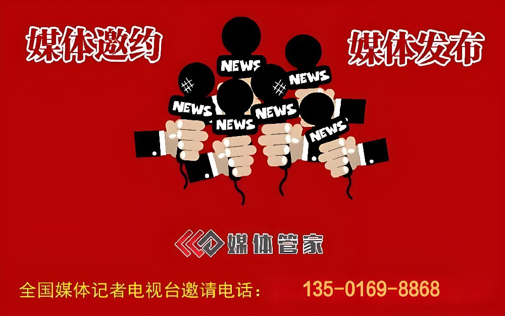 媒体管家上海软闻：解锁企业品牌传播新密钥，重塑媒体资源整合格局