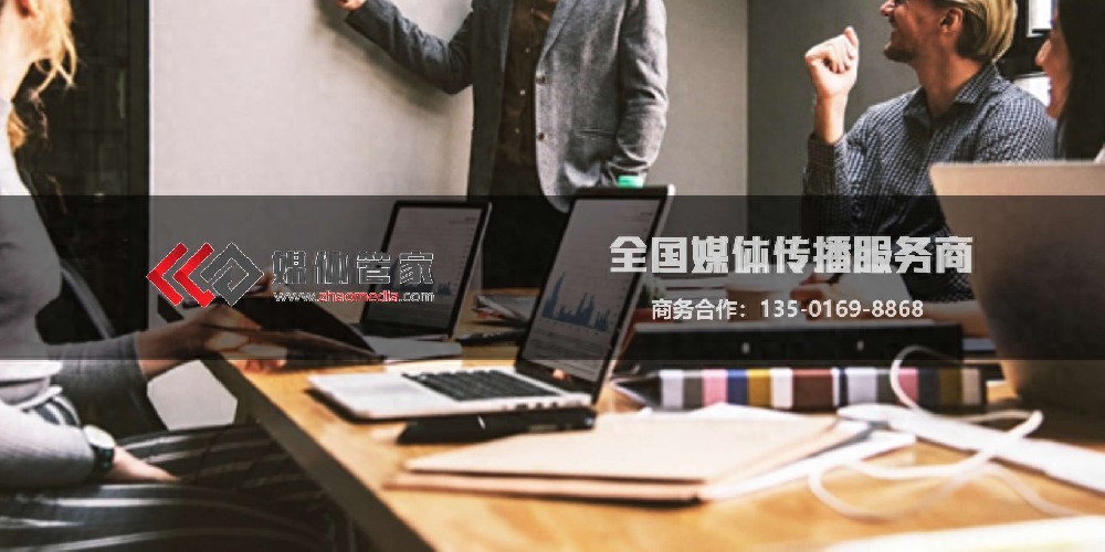 媒体管家上海软闻：财经金融类媒体资源推荐及邀约策略