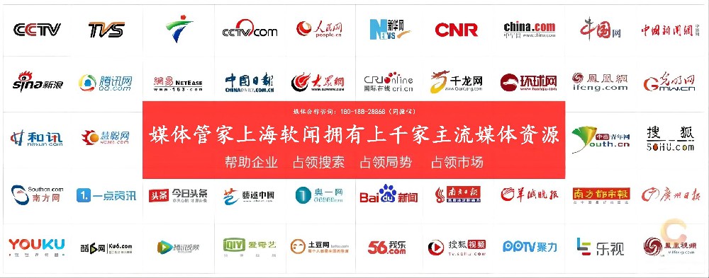 媒体管家上海软闻:女性时尚类代表性媒体邀约资源整合