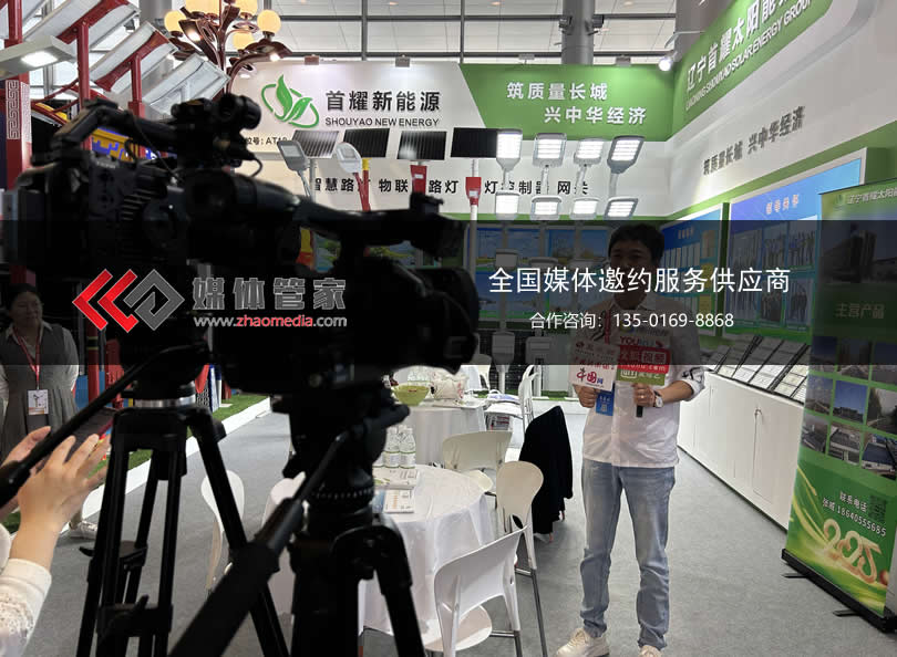 全国电视台媒体栏目洞察与媒体邀约全流程指南