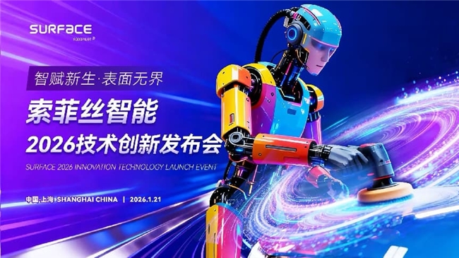 用AI守护工人健康:索菲丝发布“灯塔工厂计划”,推动有温度的智能升级