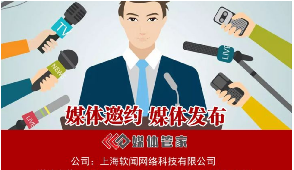 媒体管家：专访内容传播，形成二次传播热潮