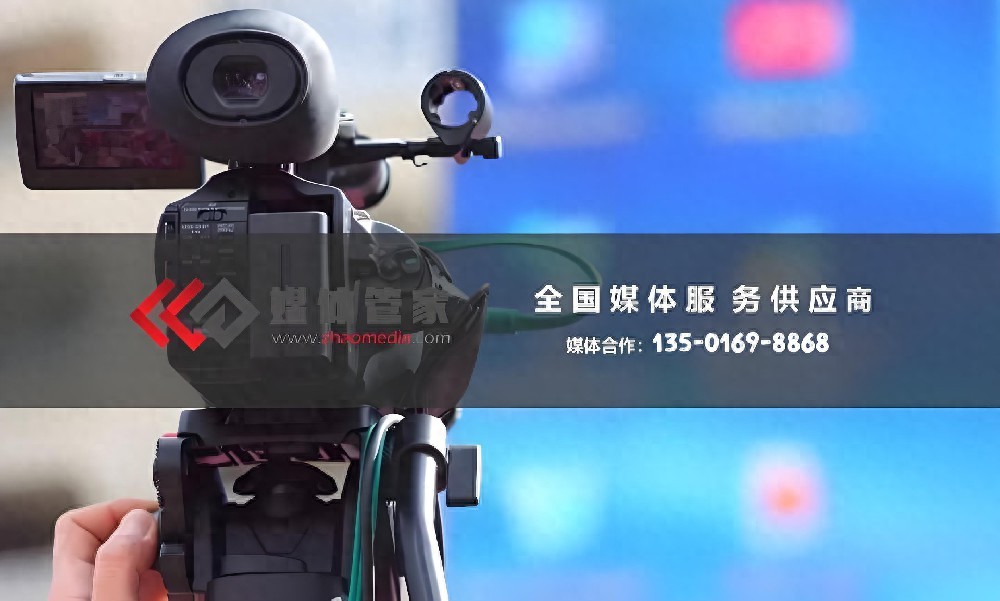 媒体管家上海软闻活动秘籍：奢侈品发布会如何巧妙布局媒体发稿？