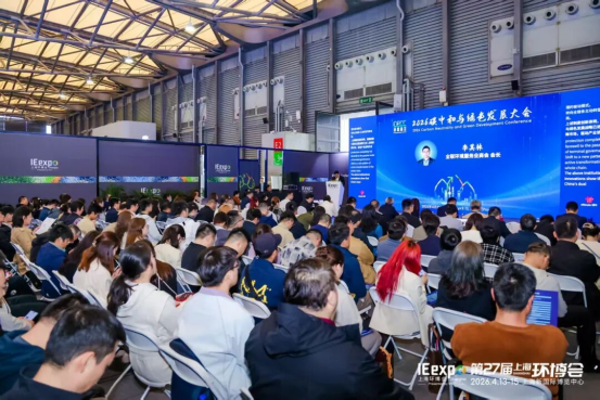 2026碳中和与绿色发展大会成功举办
